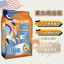  American original vegetarian Gold cat food Grain-free natural whole cat kitten adult cat 12 pounds gold vegetarian plus version