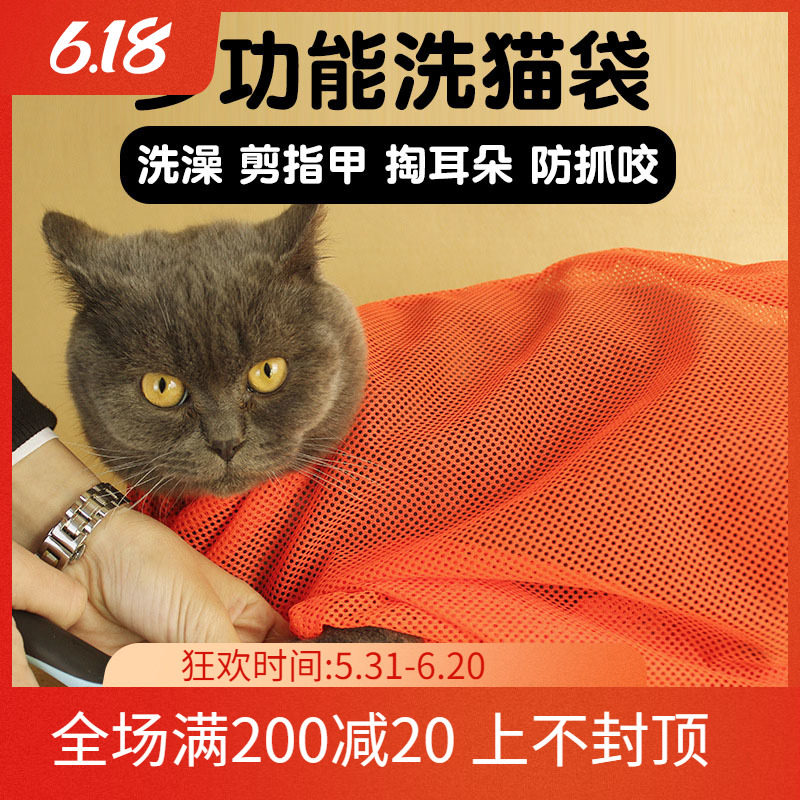Second-generation cat-washing bag kitty bath-cut nail-clear ear anti-grab bag feeding and needle fixing bag color random