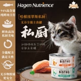 Импортированный Haagen New Cuisi Wudan Cats Canged Cats Gaoppoo Натуральная частная кухонная серия 156G Бесплатная доставка