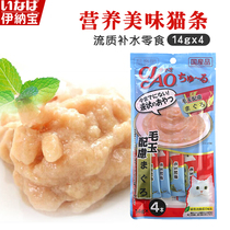 Inah Wonderful Snore Cat Strips Liquid Wet Grain Kitty Cat Love Genre Snacks Young Cat Into Cat Snacks 4 Pieces Of Clothing