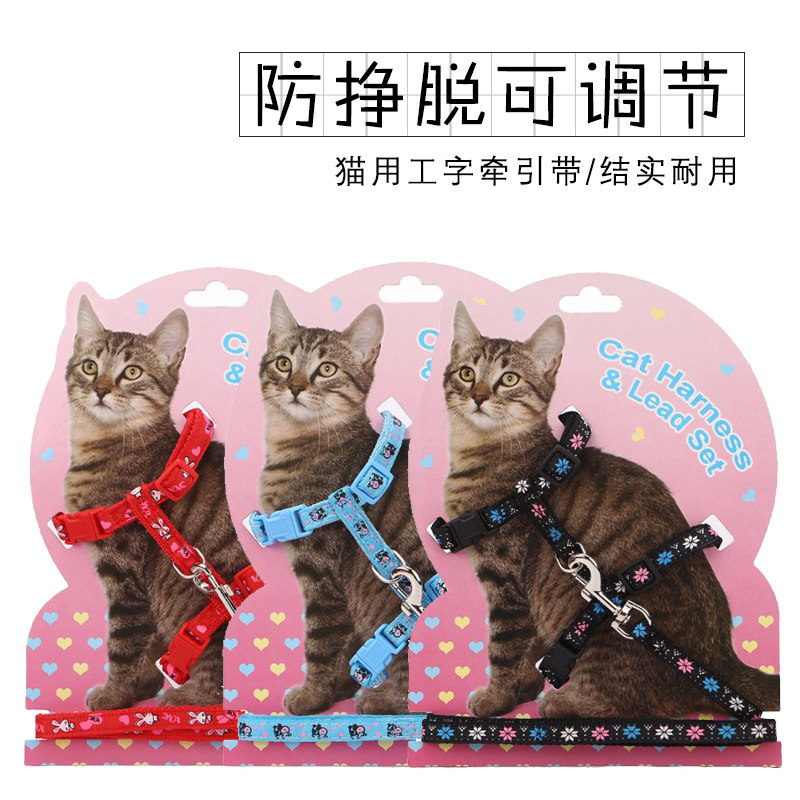 Kitty Special Out of Diviner I Traction with cat chain Cat Rope with Meow Rope Full 88
