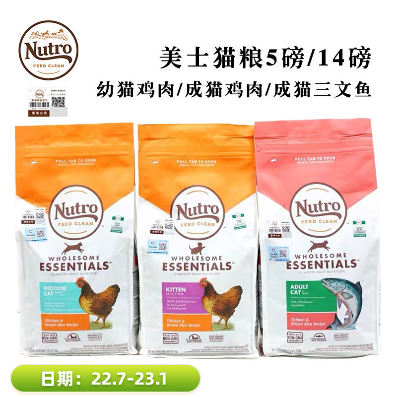 Interim US imports of Meiji Kitty Cat food into cat natural mouth formula chicken salmon 5 pounds of dry grain