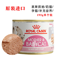  Imported royal milk cake cat canned wet food lactating kitten mousse pregnant cat main food 195g over 88 yuan