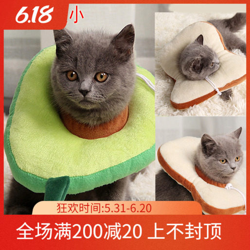 Soft Meng Elisabeth Item Circle Kitty Neck Set Pet Protection Headgear Cat Neckline Toast and Kitty Neckline