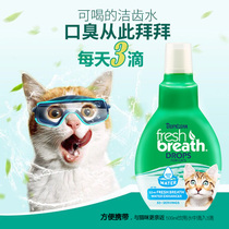 Tropiclean more beautiful cleaning teeth essence clean teeth Water mouthwash clear teeth except moustout cat special 65ml