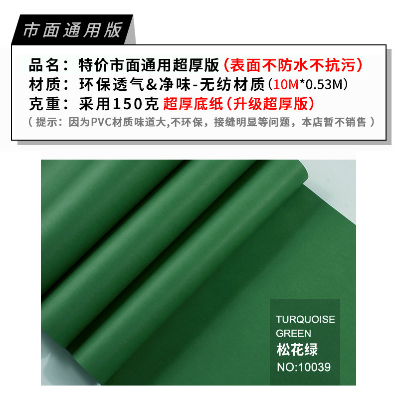 美式乡村纯色复古松花绿墨绿色无纺布壁纸东南亚卧室客厅素色墙纸