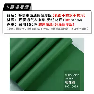 美式乡村纯色复古松花绿墨绿色无纺布壁纸东南亚卧室客厅素色墙纸