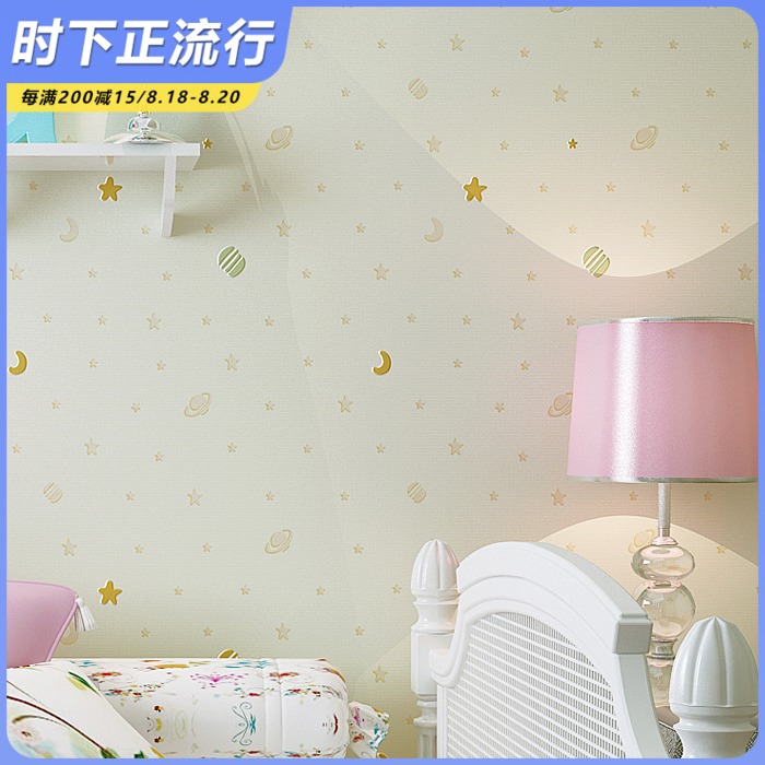 Stars and moon children's room wallpaper non-woven formaldehyde-free boy and girl bedroom cartoon princess environmental protection wallpaper