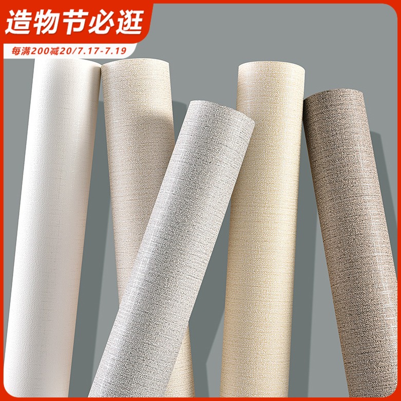 Plain solid color wallpaper non-woven Nordic style Osron modern simple living room bedroom linen pattern wallpaper