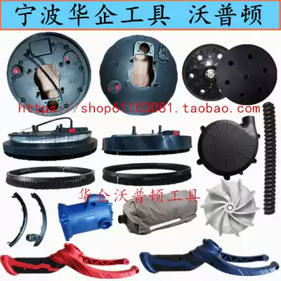 Wopton Tifan Hunt Béneider Pole Wall grinder protective cover side edge casing brush