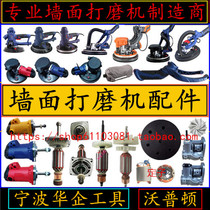 Hot sale Wopton Tifan Spring has Bened hunting horse Baolide long pole wall sander accessories factory direct sale