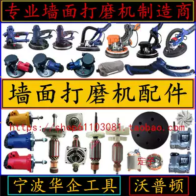 Hot sale Wopton Tiffan Spring has Benneide Hunting Pel long pole Wall grinder accessories original factory direct sales