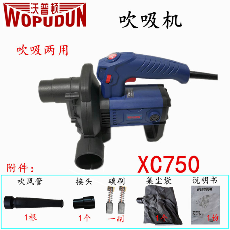 Woputon Xc750 Blowing and Suction Machine and Accessories, Vacuum Cleaner for Polishing Machine, Dual-Purpose Blowing and Suction Air Hood, Vacuum Fan Blade Woputon Xc750 Blowing and Suction Machine and Accessories, Vacuum Cleaner for Polishing Machine, Dual-Purpose Blowing and Suction Air Hood, Vacuum Fan Blade