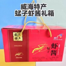 Raw grasshopper shrimp paste gift box Weihai specialty shrimp paste is not ready to eat or cooked as a seasoning travel souvenir