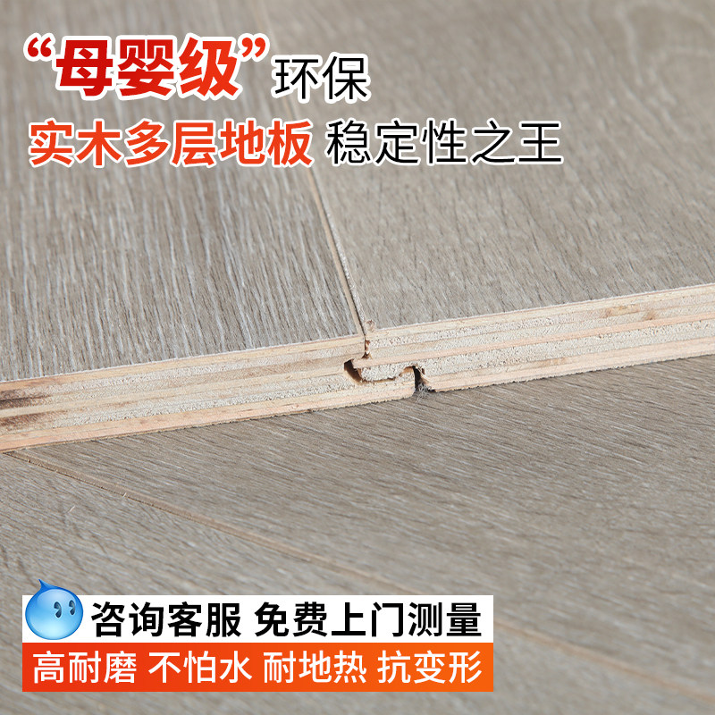官方实木地暖地板品牌,如何选择最合适?-地板品牌-淘宝百科网