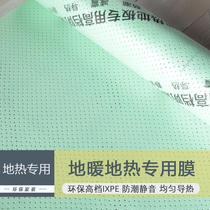 Floor heating Geothermal special floor film Wood floor moisture-proof film Mute mat Environmental protection high-grade IXPE 2mm thickened