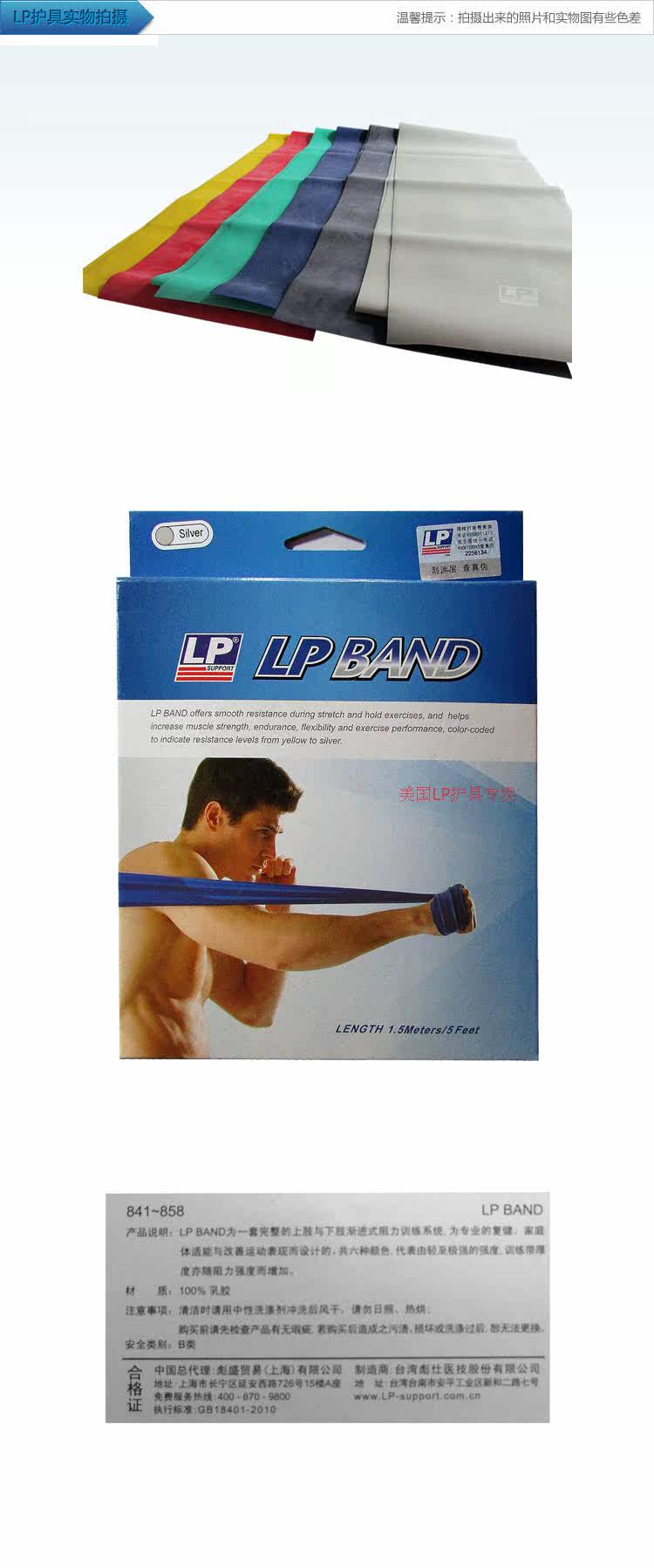 Protection sport - Ref 584254 Image 6