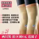 Miếng đệm đầu gối LP Bóng rổ thể thao siêu mỏng nam ấm và phụ nữ đồ bảo hộ LP641 cưỡi chạy bộ đệm gối