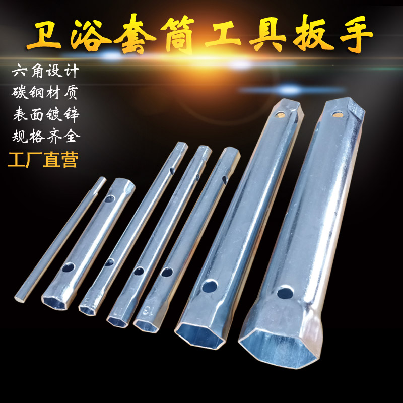 Home bathroom hot and cold water faucet drainer installation repair replacement hollow sleeve removal wrench tool