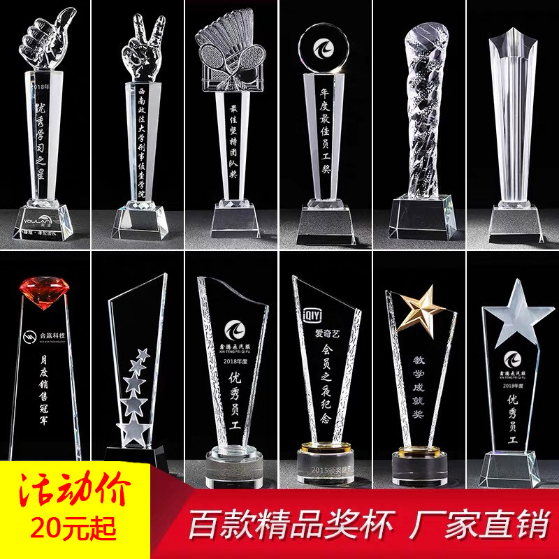 Crystal trophy creative custom-made competition team medal outstanding employee company annual meeting award honor souvenir