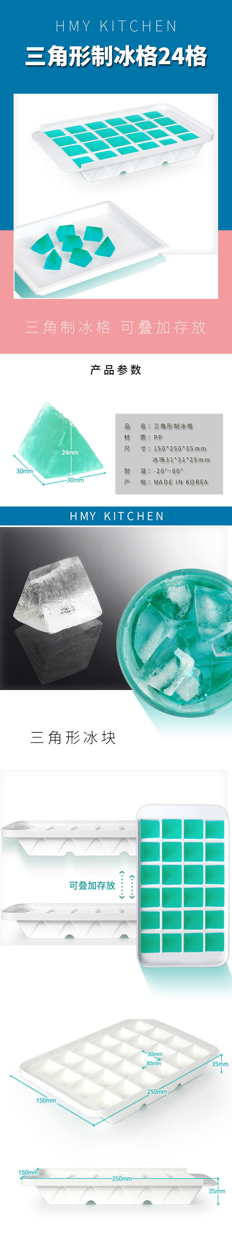 韓國進口ICETRAY三角形制冰格PP塑料制冰塊模具酒店用24格|廚房電器配套用品|ETMall東森購物網