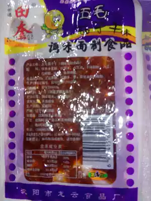 Tian Kui Wumao dried eggplant casual snacks Noodle products Childhood spicy slices dried eggplant 50 bags 30 yuan