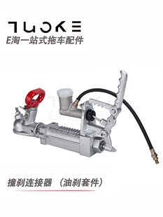 Прицеп, дом на колесах, гидравлический внедорожный тормоз с аксессуарами