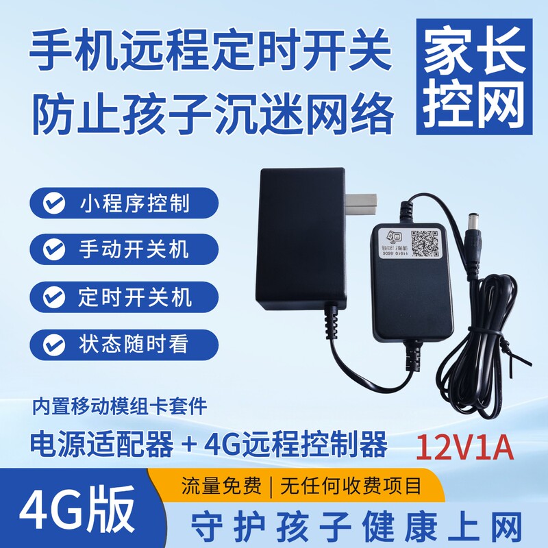 Router Timer Switch to Disconnect Internet Access, Parental Control for Students, Control Internet Use and Watching Tv, Monitor Children's Use of Mobile Phones