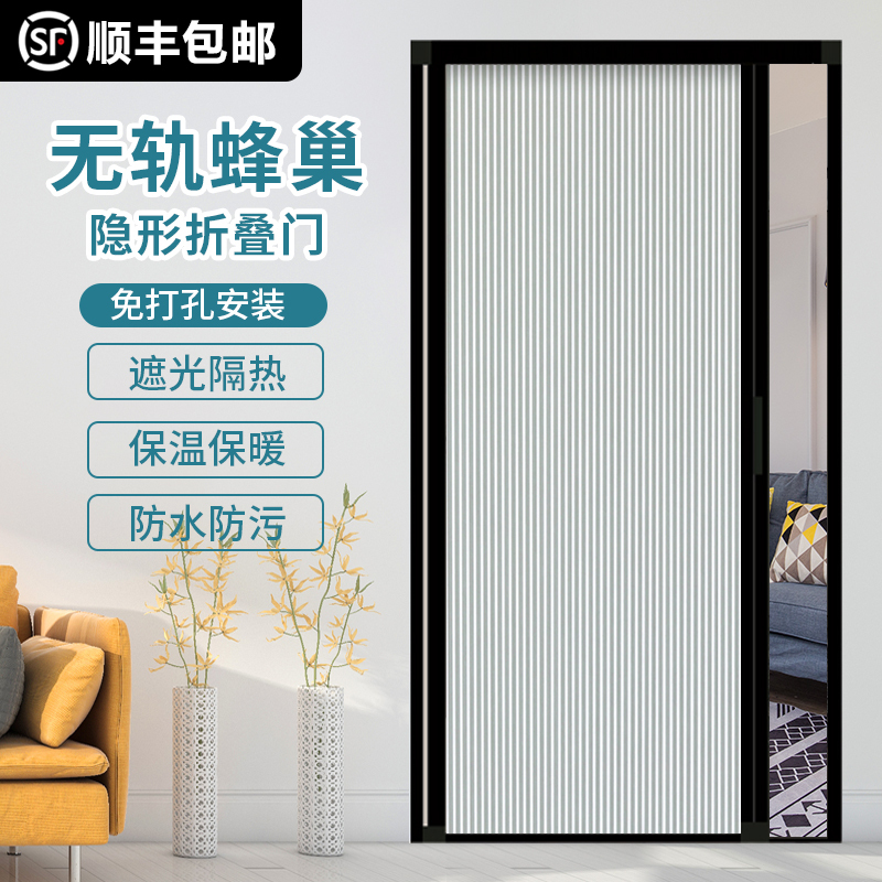 No Punching Invisible Door Trackless Bathroom Partition Living Room Bedroom Wardrobe Balcony Honeycomb Foldableing Sliding Door Curtain