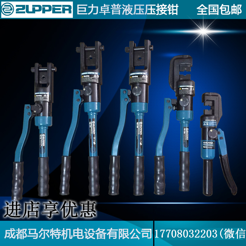 Zuo Pu hydraulic pliers pressure pliers Manual small 70 120A 240 300 Copper and aluminum nose crimping Juli ZUPPER