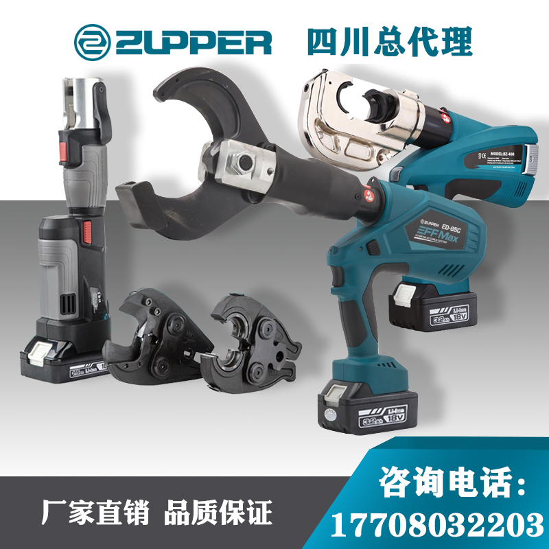 Electric hydraulic pliers rechargeable cable scissors cable cutters hydraulic shears Juli Zhuopu ZUPPER physical shop cable scissors