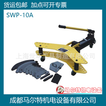Shanghai Shihuan manual hydraulic bending machine 10 12 Copper row aluminum row steel row flat iron bending machine Bending machine 