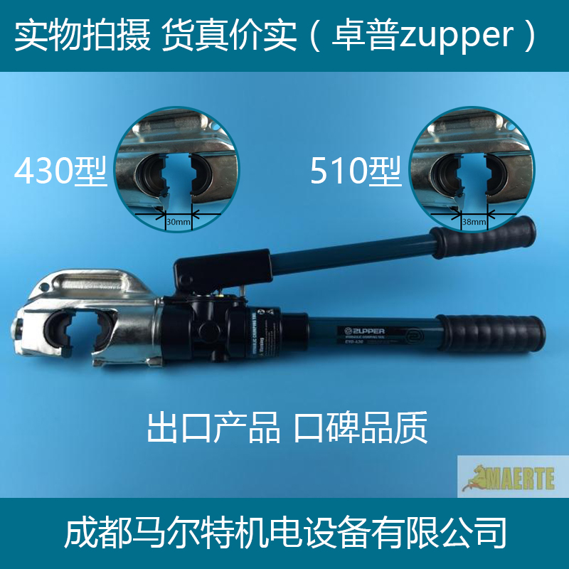 JUHUP Semi - Automatic Fast Hydraulic Clip CYO 430 510 Pressure Line Clamp Copper Aluminum End Case