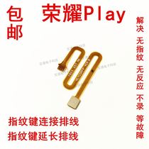  Suitable for Huawei Honor Play fingerprint key mobile phone cable COR-AL00 fingerprint unlock return extension