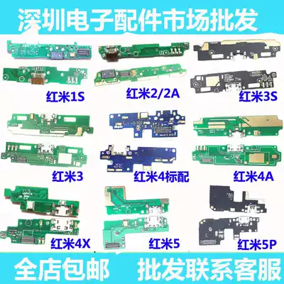 The application of 5 Hongmi 1 2 3 4 note 2 3 4x note4 note4G 3G tail plug platelet charging cable