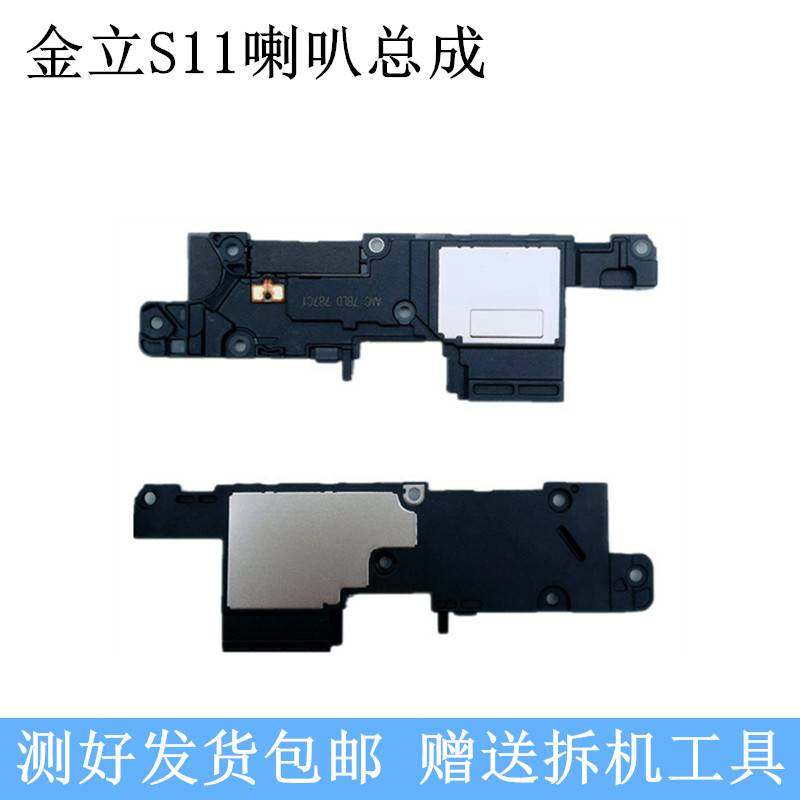 Application of Gold stand GN5007 horn assembly N5007L Diamond Bodhi 2 S11 S11L Speaker RECEIVER ringing