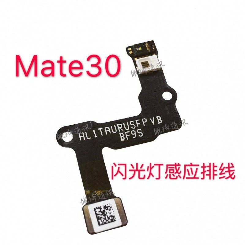 Suitable for Huawei Mate30 rear flashlights induction photo-wire TAS-AL00 original fit new