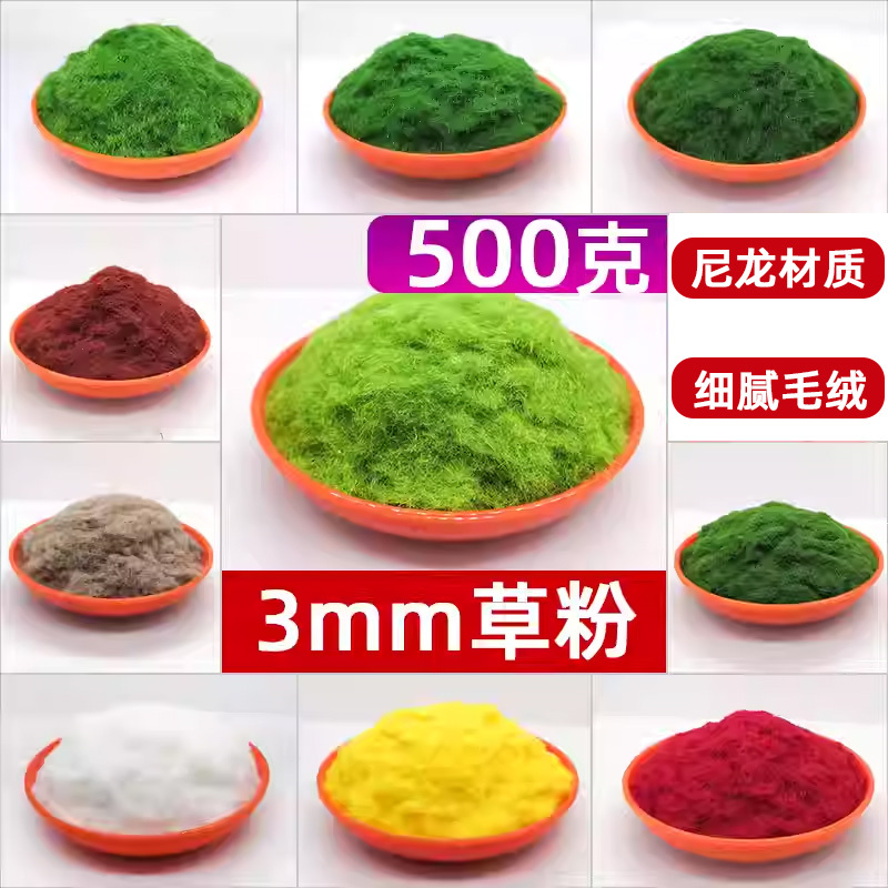 3mm Nylon Grass Powder DIY Sand Table Grass Powder Grass Powder Building Model Artificial Lawn Material Nylon Terrain Powder 3mm Nylon Grass Powder DIY Sand Table Grass Powder Grass Powder Building Model Artificial Lawn Material Nylon Terrain Powder