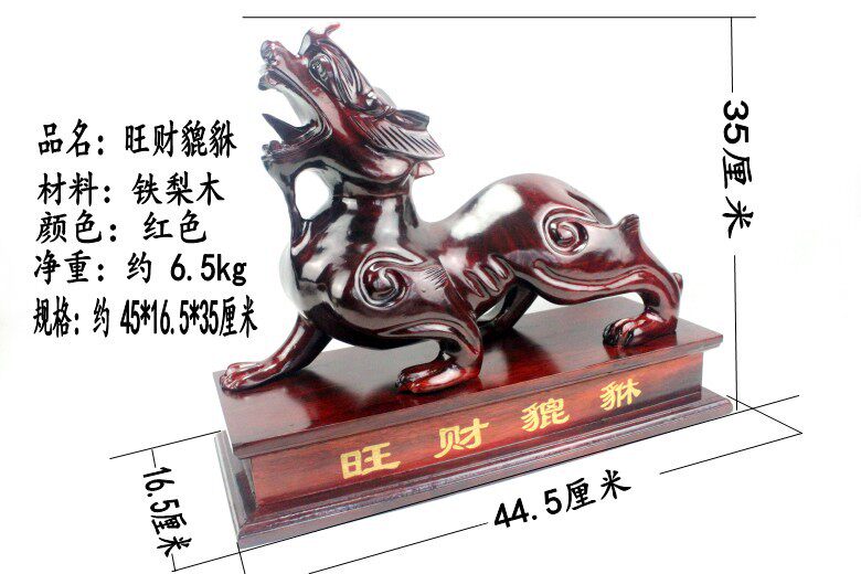 Mahogany animal crafts gifts ornaments iron pear wood carvings prosperous wealth Pixiu ornaments wood carving Pixiu town house gathering wealth Fengshui ornaments