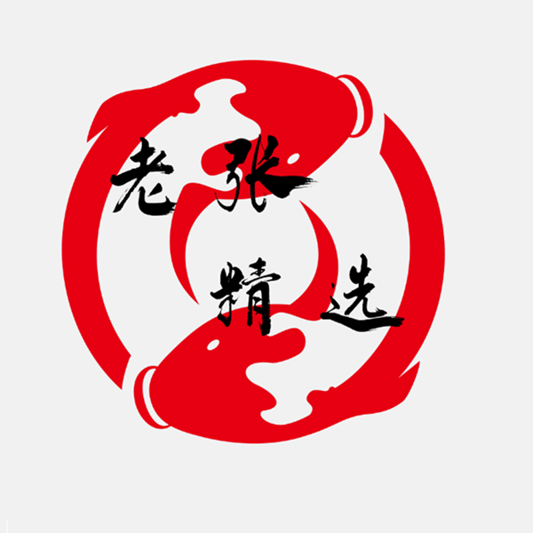 老张精选优物的LOGO