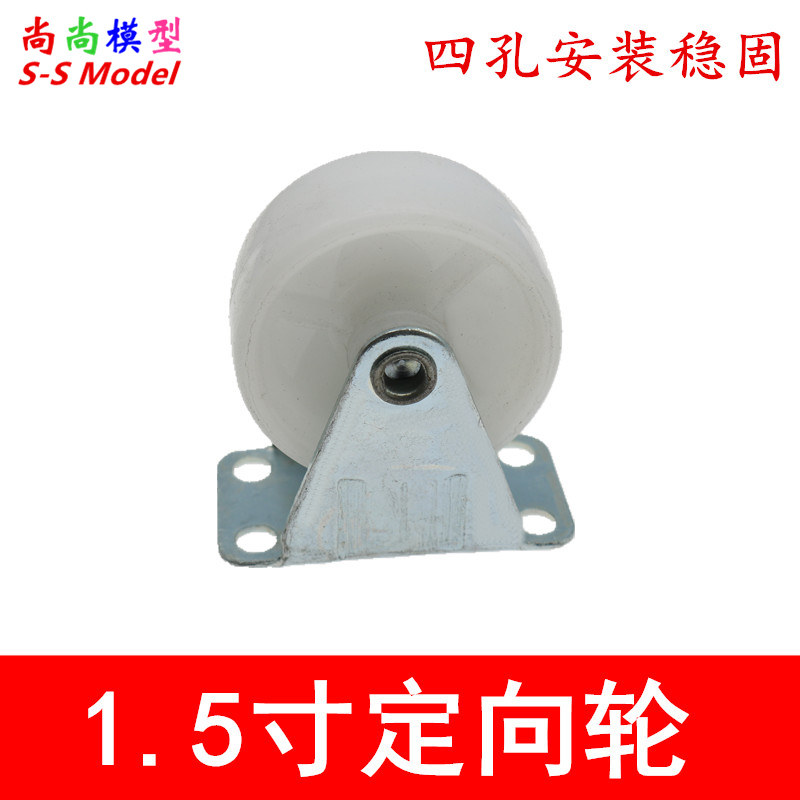 1.5寸尼龙定向轮 大号耐磨工业脚轮 家具轮 模型轮子 DIY