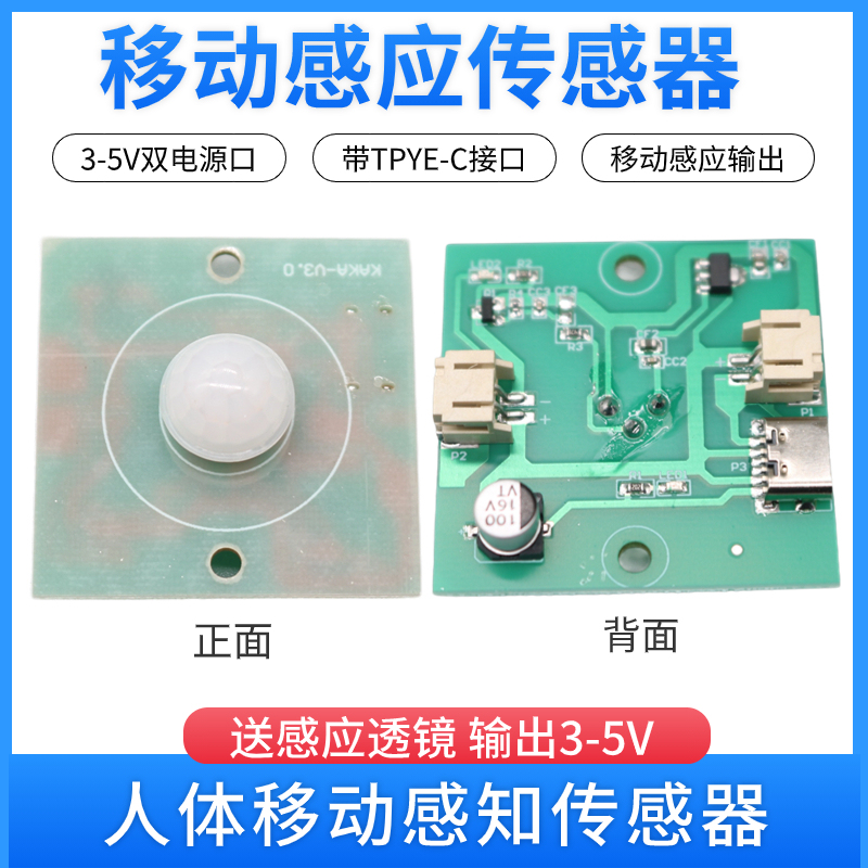 Human Motion Sensor Circuit Board Night Light Intelligent Sensing Delay Module Technology Small Project for Home Use