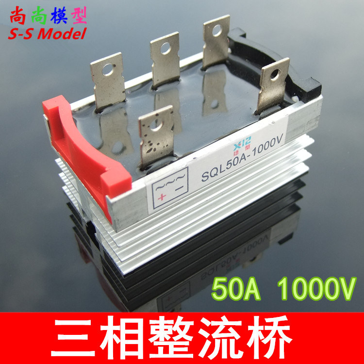 50A 1000V三相整流桥 无刷发电机专用整流器 一体桥堆 发电机配件