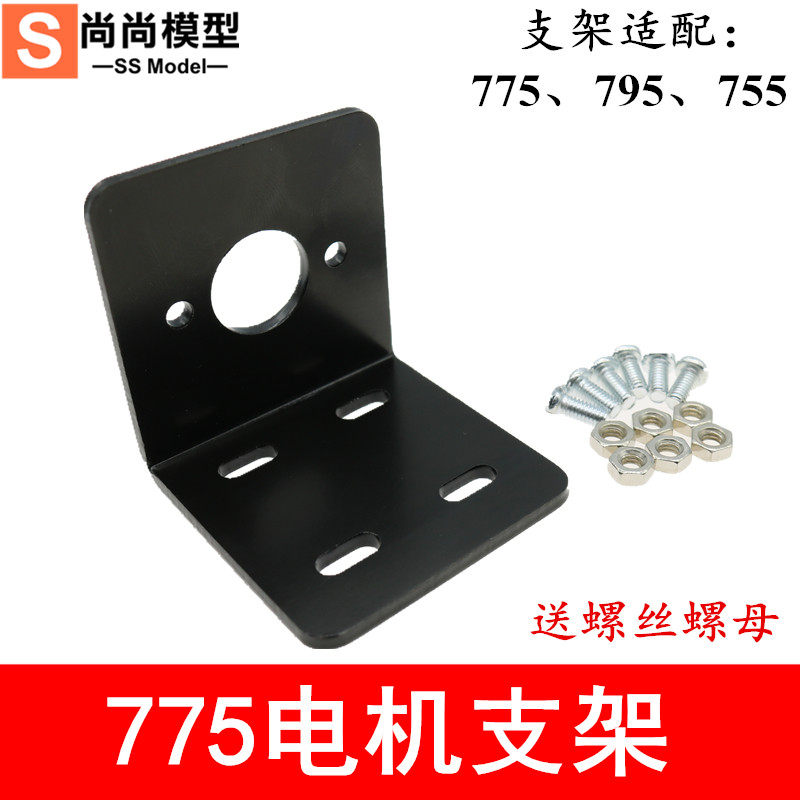 电镀款775电机座 电机支架 固定座 金属支架 775马达座 电机座