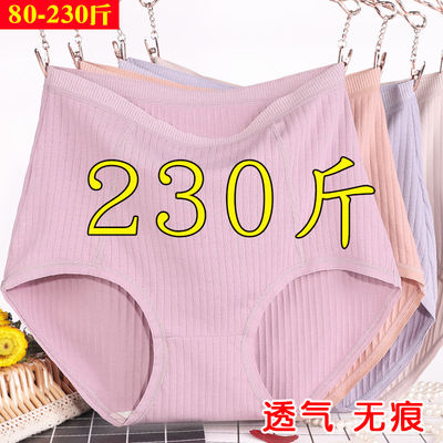 Overweight and plus-size women's clothing 200-pound high-waisted triangle pants for chubby girls and seamless breathable pure cotton underpants for chubby girls
