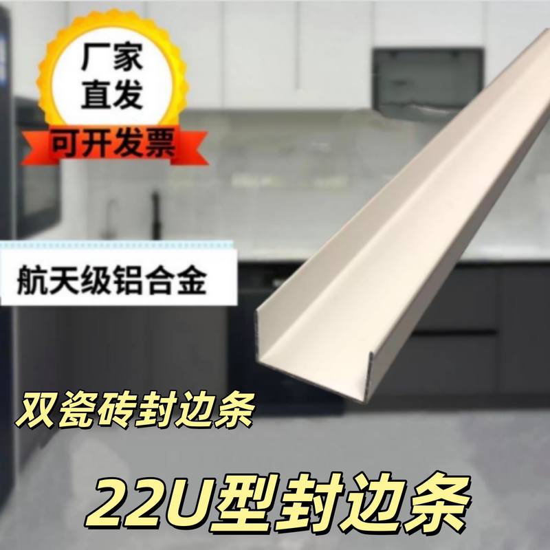 Ceramic Tile Cabinet Aluminum Alloy U-Shaped Groove Double Edge Sealing Strip Slot for Kitchen Countertop Inner Diameter 22 U-Shaped Double Edge Sealing Strip Ceramic Tile Cabinet Aluminum Alloy U-Shaped Groove Double Edge Sealing Strip Slot for Kitchen Countertop Inner Diameter 22 U-Shaped Double Edge Sealing Strip