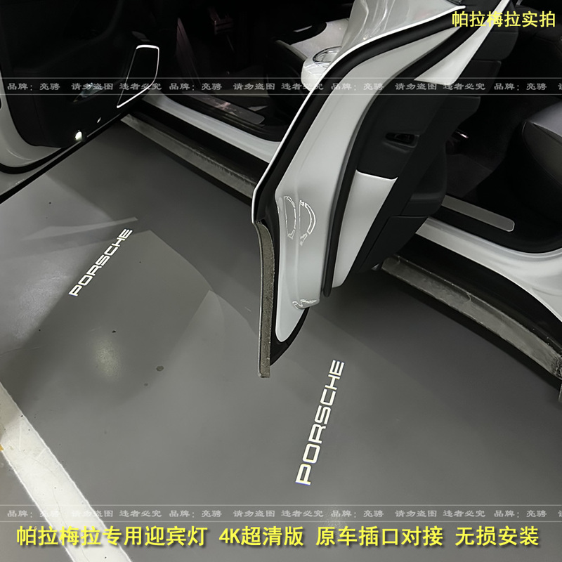 Suitable for Porsche Panamera Door Welcome Lights, New Cayenne Macan Ambient Modification Decorative Projection Lights, Panamera