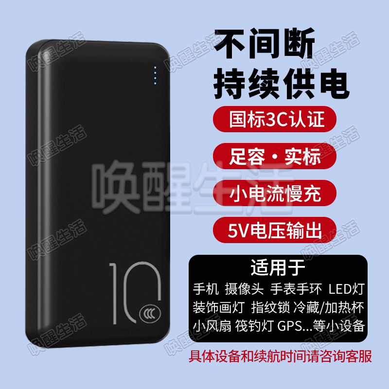 Non-Sleeping Power Bank 5V2A1A Low Current Continuous Power Supply, No Automatic Shutdown, Uninterrupted Slow Charging Mobile Power Supply Non-Sleeping Power Bank 5V2A1A Low Current Continuous Power Supply, No Automatic Shutdown, Uninterrupted Slow Charging Mobile Power Supply