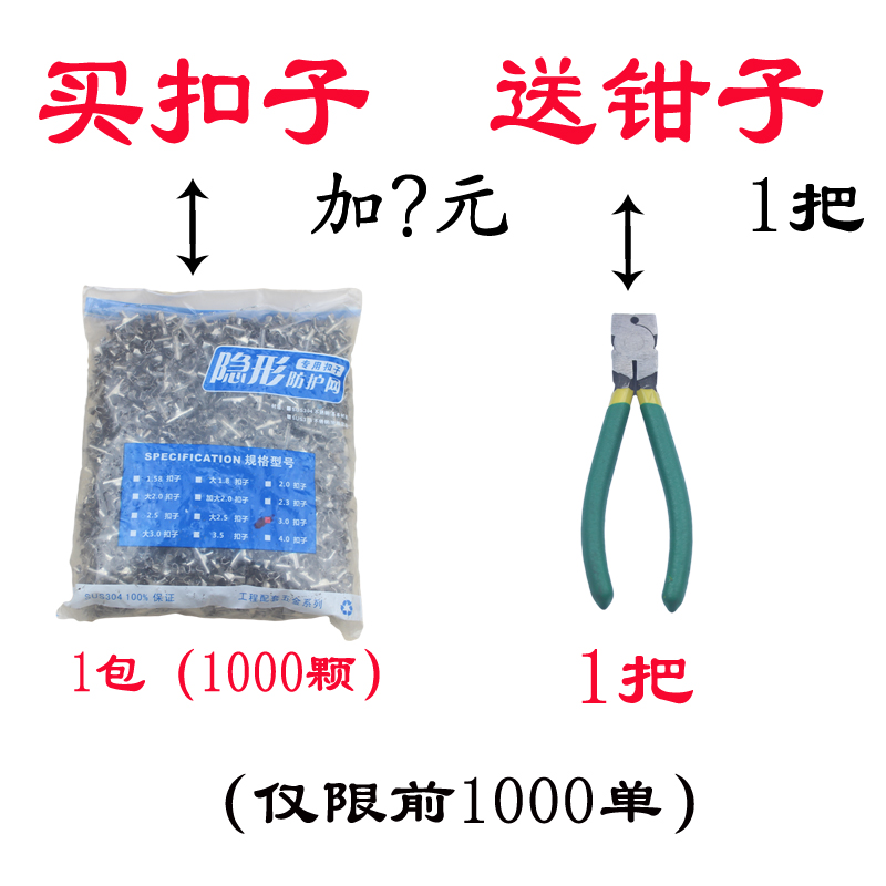 Pure 304 stainless steel cross buckle without rusting invisible protective anti-theft mesh accessories wire rope buckle fastener