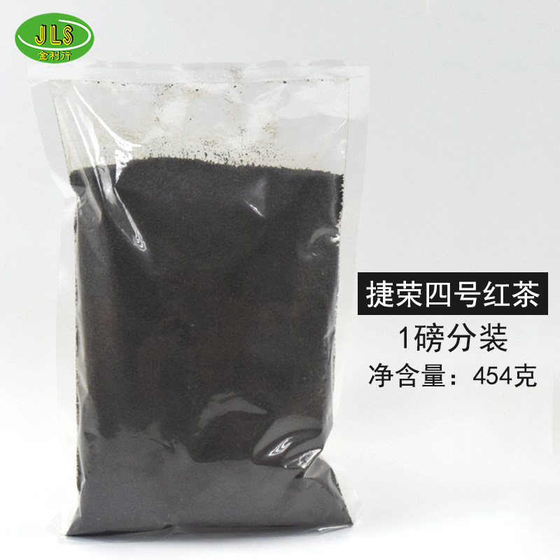 Hong Kong Tsit Wing Black Tea Championship Young Tea No 4 Black Tea bulk sample Special shot Hong Kong-style Milk Tea with tea 1 pound